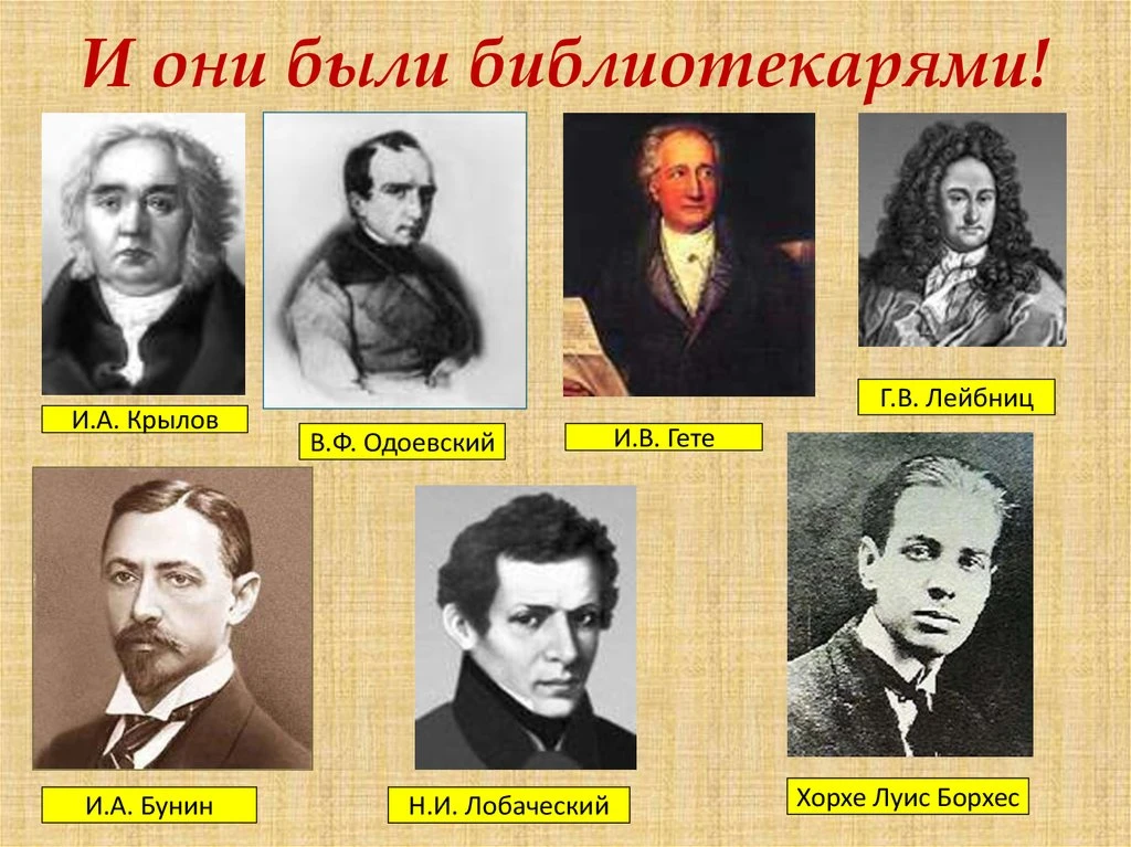 Библиотекарь или Автор: как это работает?
