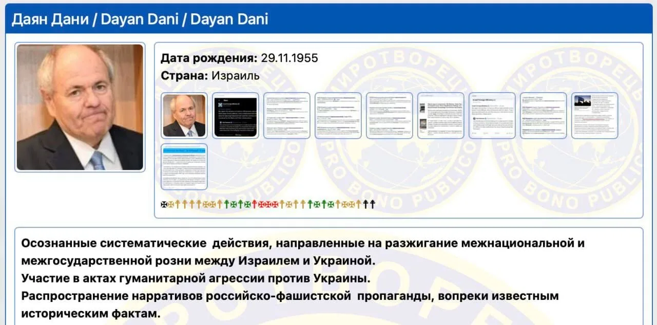 В базу сайта «Миротворец» внесли главу мемориального комплекса «Яд ва-Шем» и бывшего ге...