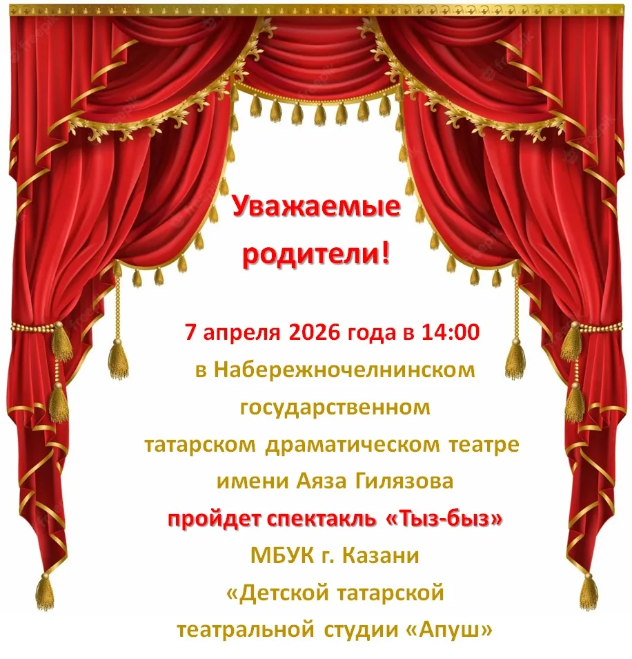 Боллее подробную инсофрмацию вы сможете найти, пройдя по ссылке: https://tickets.chelny...
