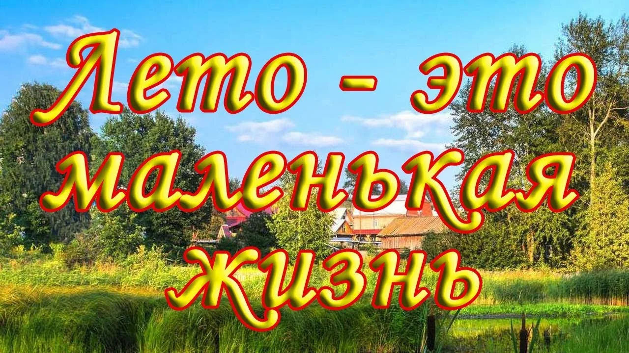 ☀️ Третий день