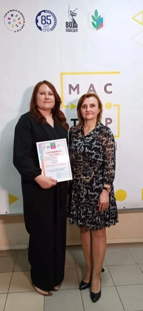 Преподаватель математики ГБПОУ «МПУ» Левчук Т. С. приняла участие во Всероссийском конк...