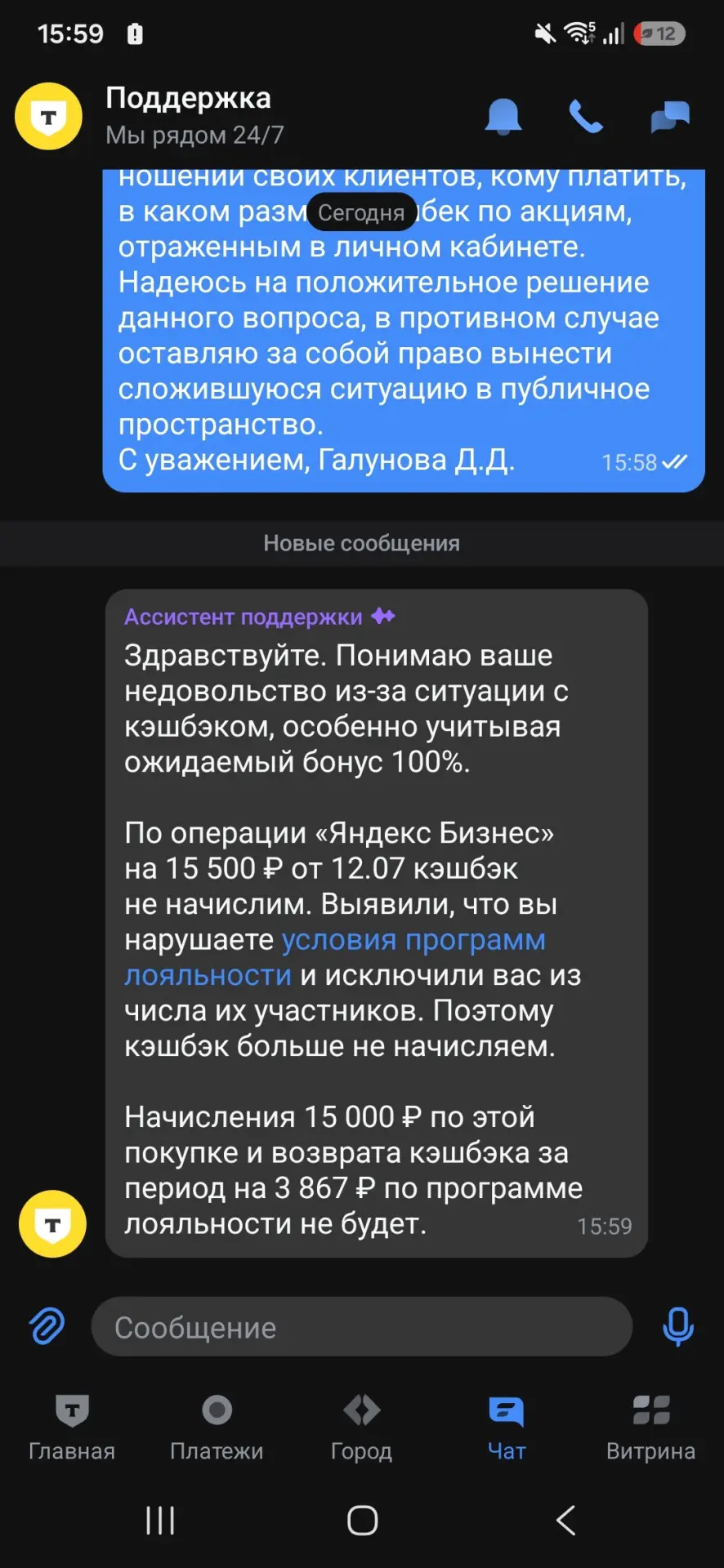 Как Т-Банк нас кинул😡😡😡