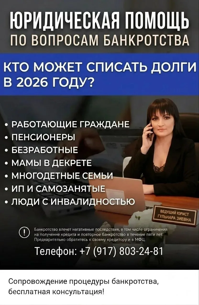 💚💛💜Банкротство — это не про «всё пропало», а про цивилизованный выход из долговой ямы.