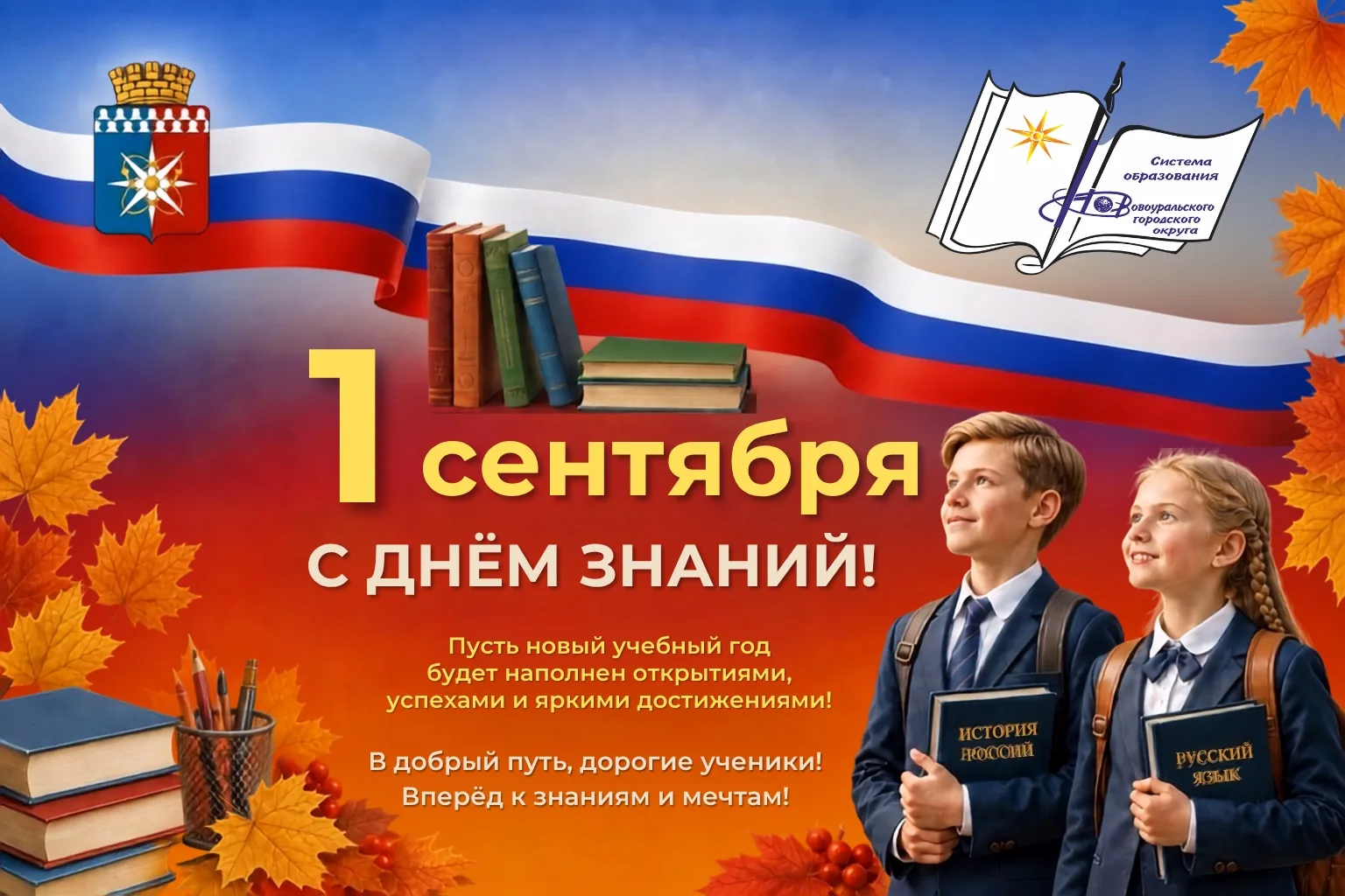🎓Уважаемые педагоги, учащиеся и родители!