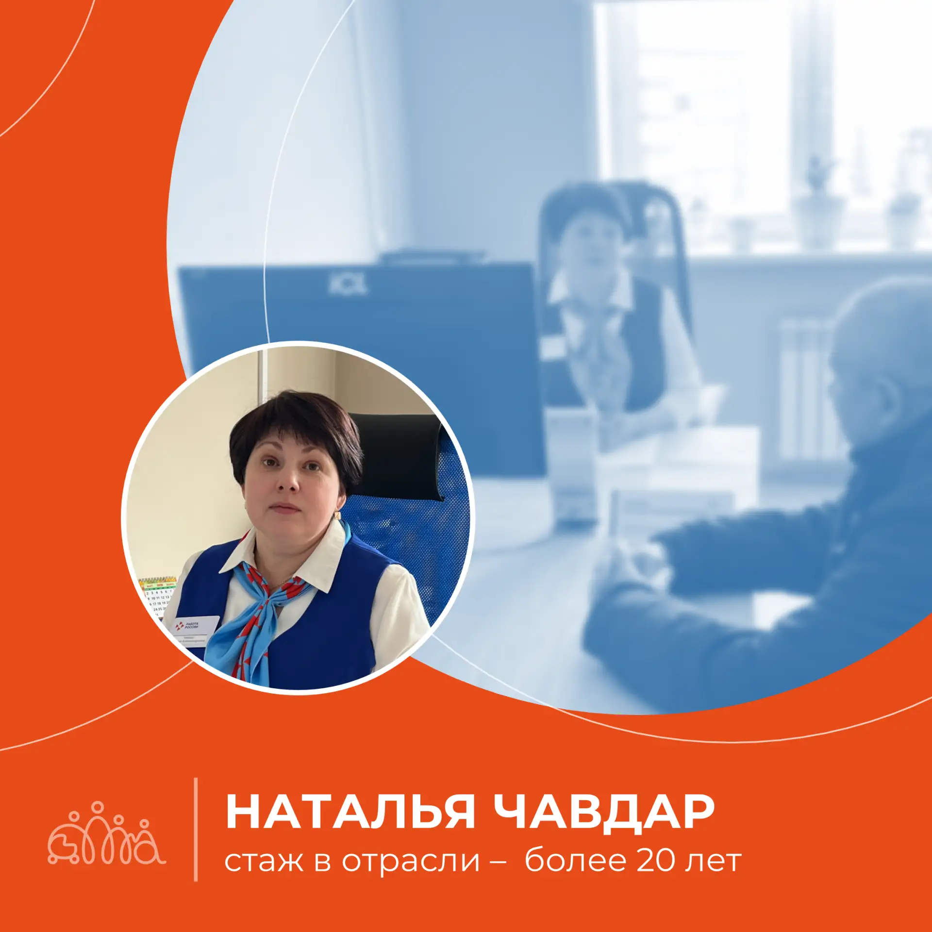 #35лет_Рядом_с_вами
⁣
В этом году социальная защита и служба занятости населения Кузбасса празднуют 