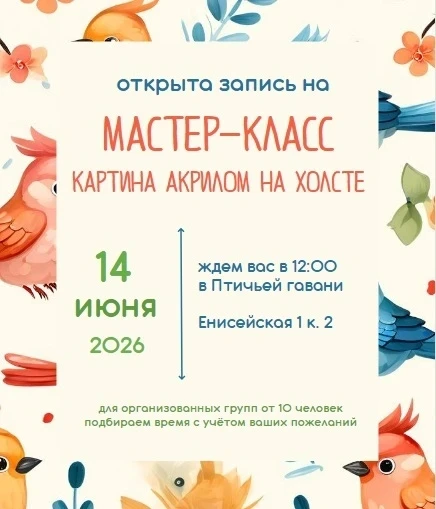 С радостью делимся событием от коллег из природного парка «Птичья гавань»!🦆

🌿 Там запускают серию