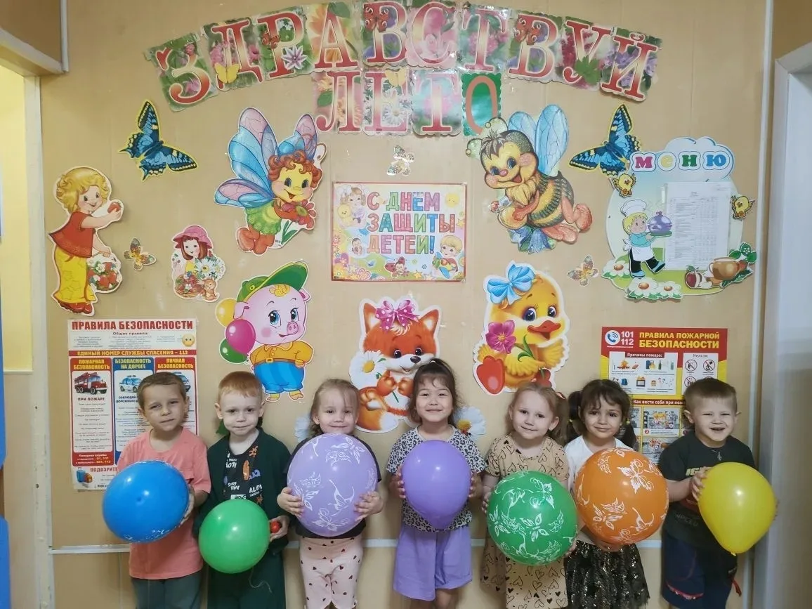 На связи группа " Ромашки"!