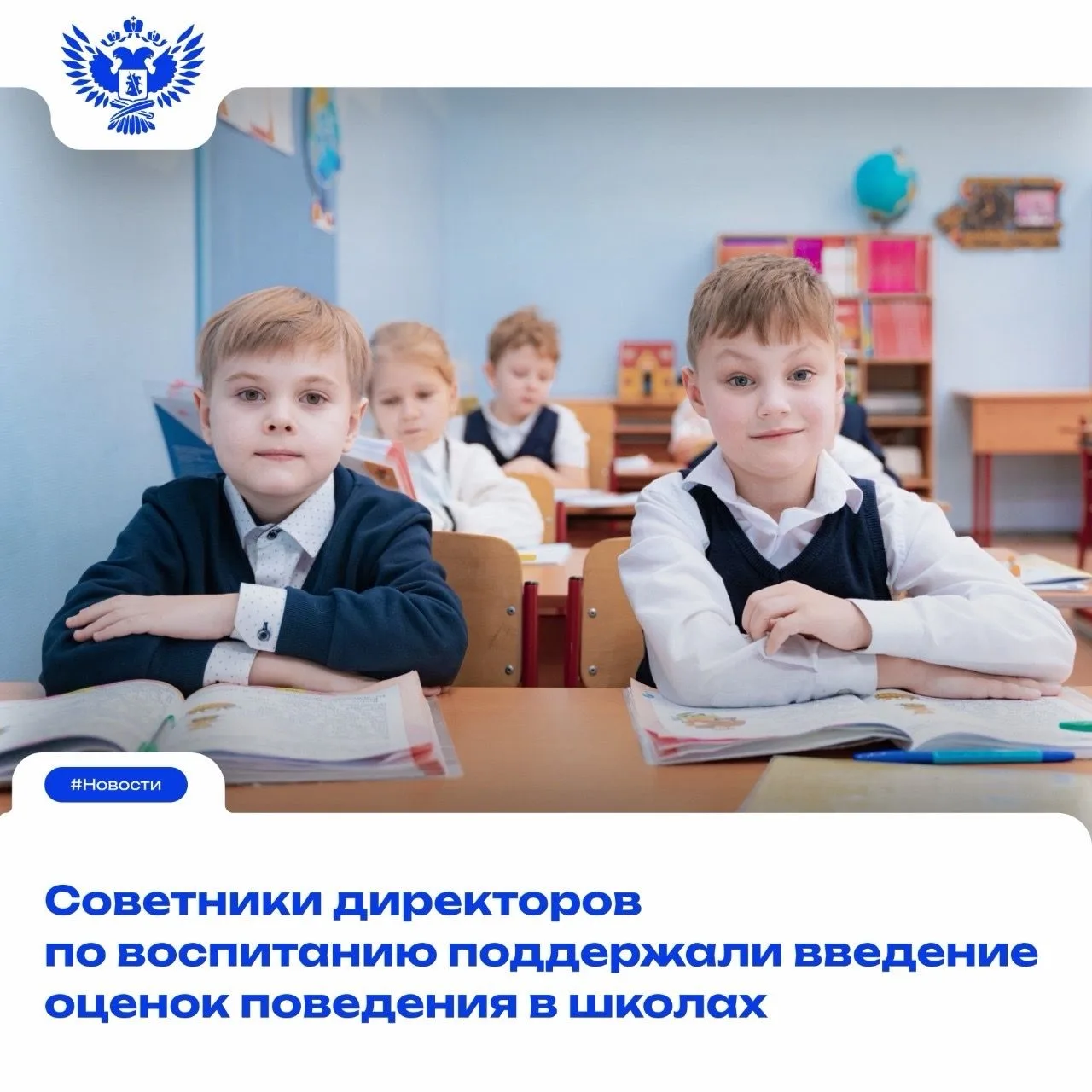 📣На окружных форумах «Новая философия воспитания» обсудили итоги апробации методики оценки поведения