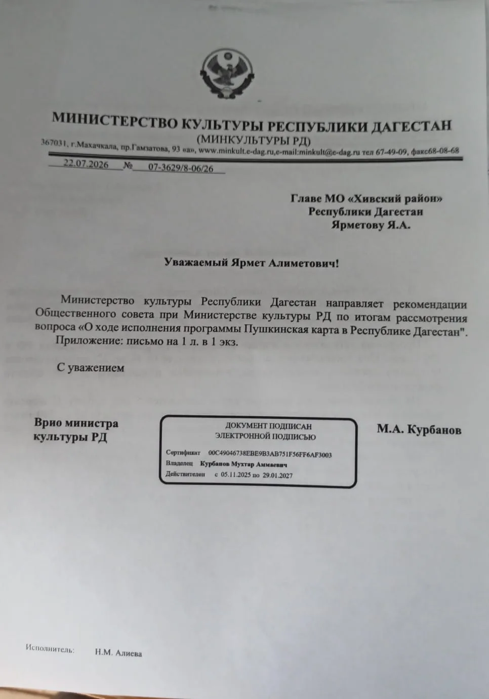 Медиа публикации