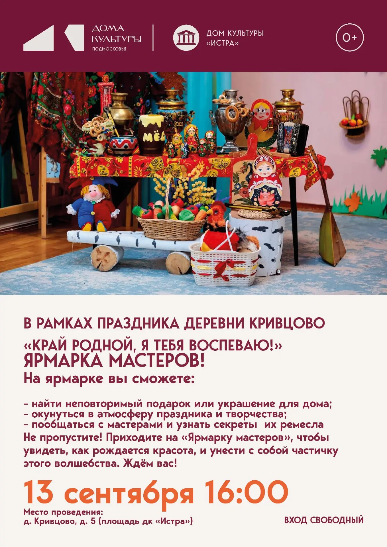 💥В РАМКАХ ПРАЗДНИКА ДЕРЕВНИ КРИВЦОВО 🌻🌺