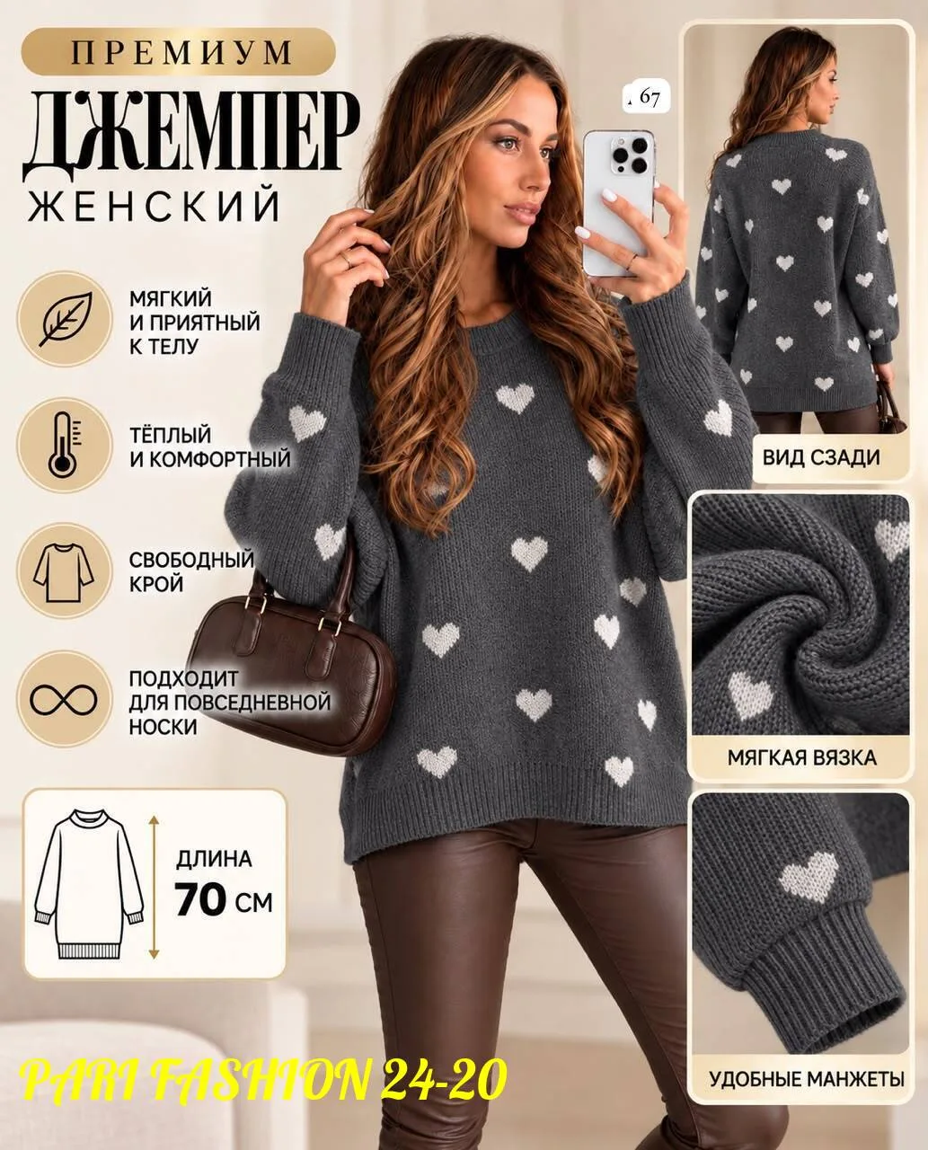 Джемпер