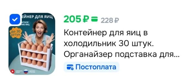 Контейнер для яиц в холодильник 30 штук.