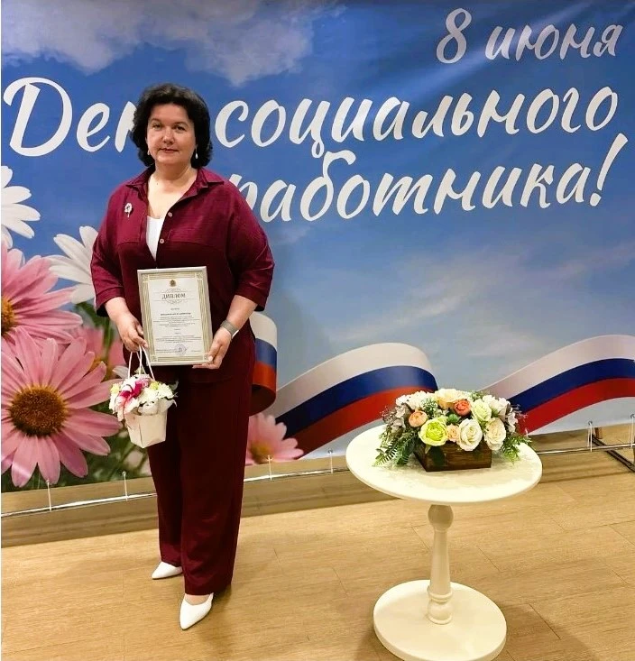 🌟 🌟  С Днем социального работника! 🌟 🌟