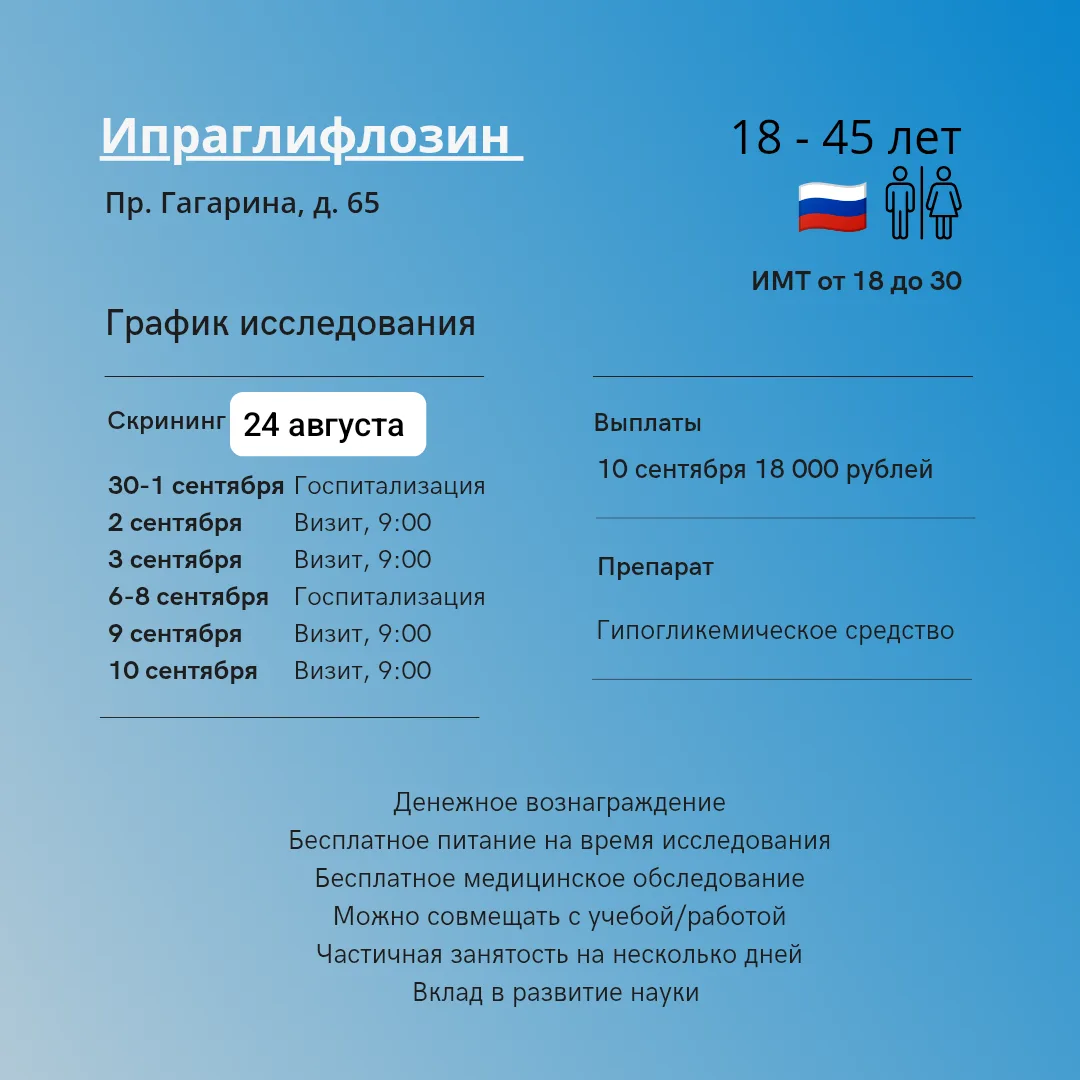 Продолжаем запись в исследование.