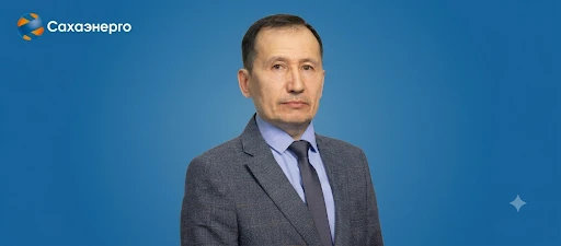 Станислав Владимирович Гудзь, начальник Оленекского РЭС АО «Сахаэнерго», награжден поче...