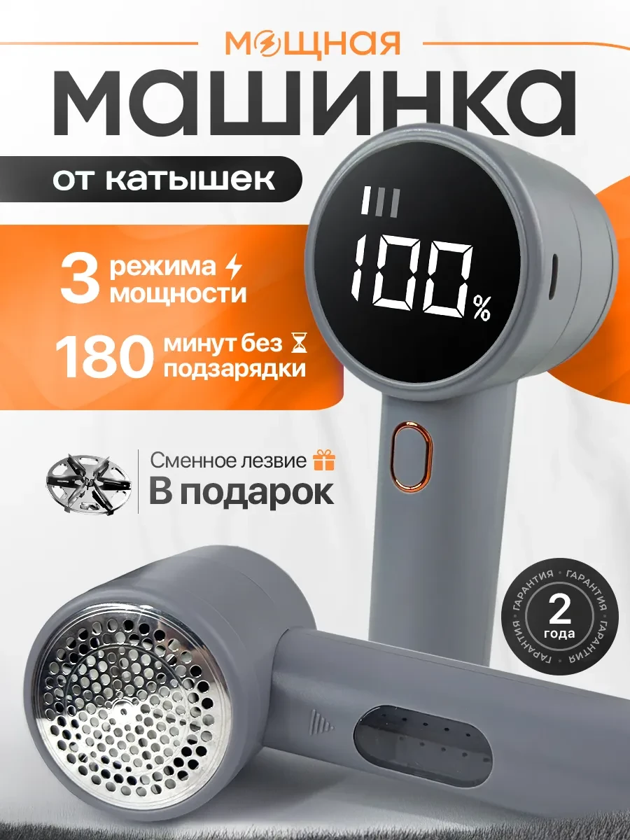 ⚡️ Машинка от катышек на одежде, Xiaomi