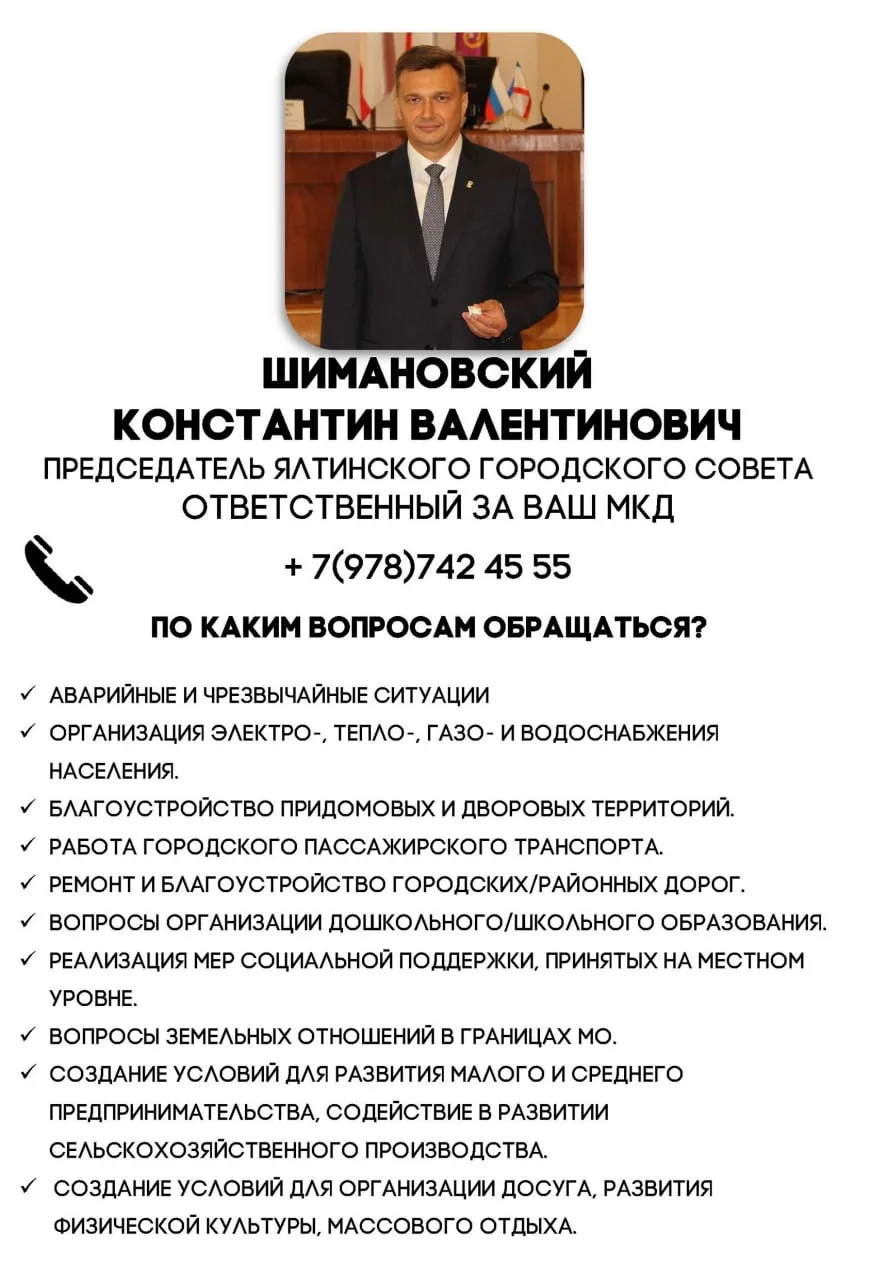 Под контролем каждый дом!