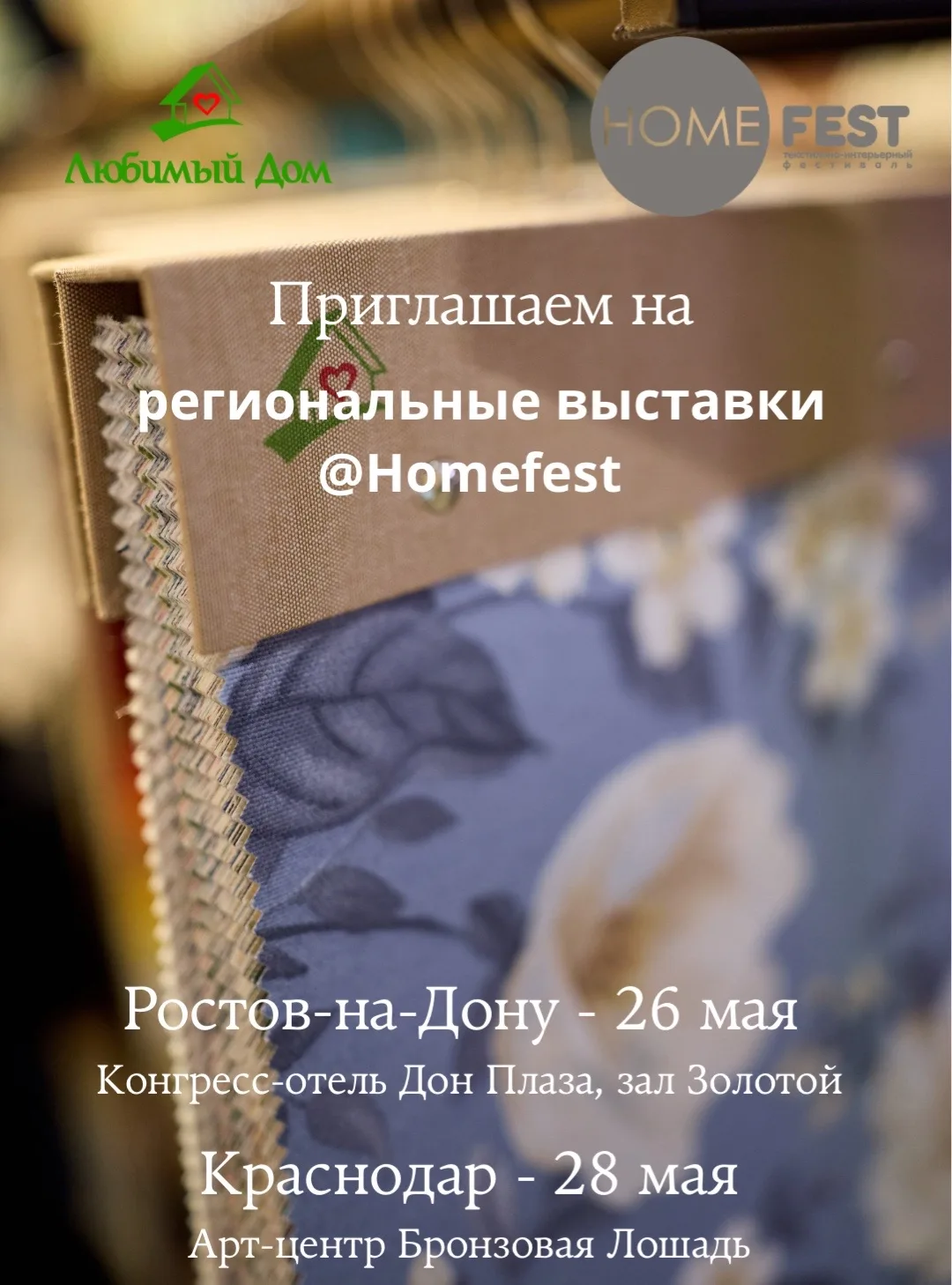 Уважаемые партнеры из южных регионов нашей страны☀️
Приглашаем вас посетить две региональные выездны