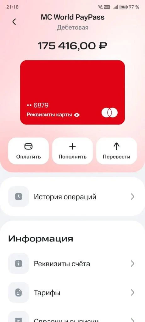 А что бы вы сделали, если бы вам прямо сейчас вернули 175 416 ₽ за старый кредит, котор...
