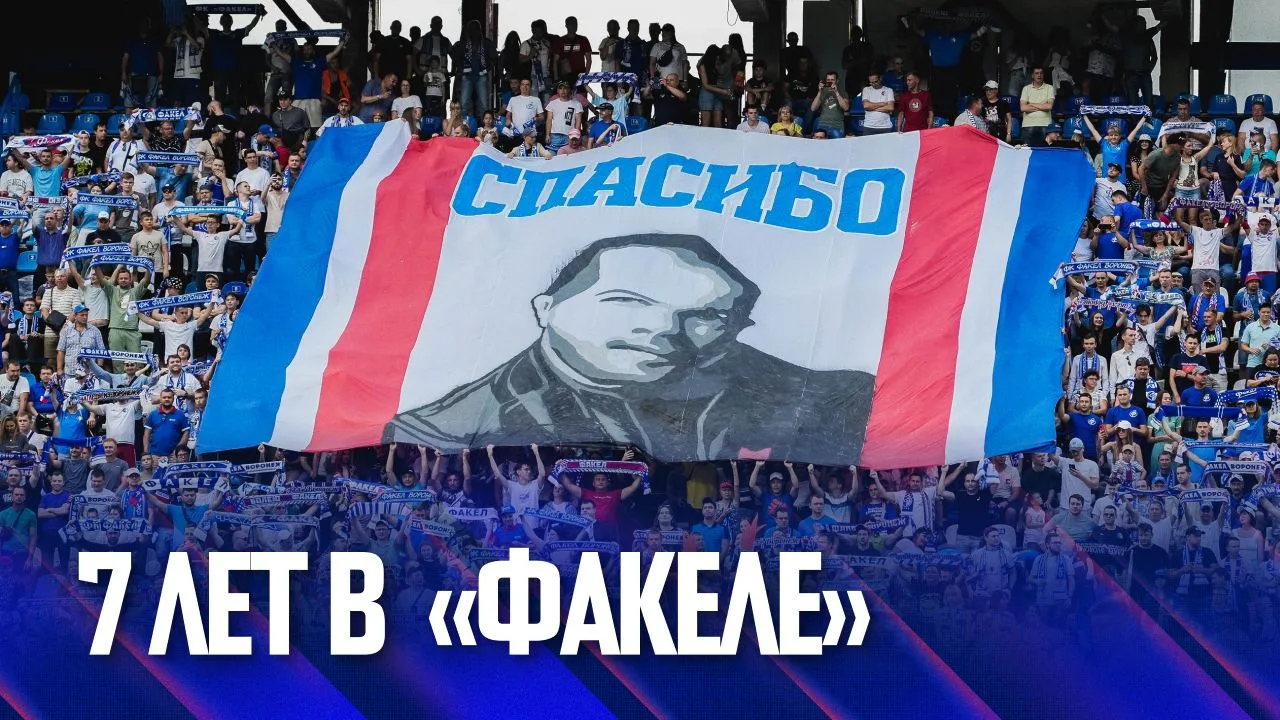 Это был удивительный этап, полный новых открытий и побед. Этот рывок в развитии, который сделал наш 