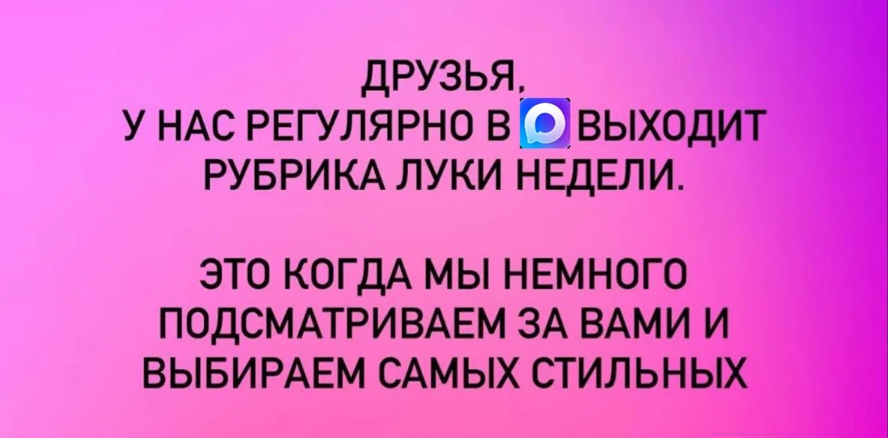 Вам послание 💖