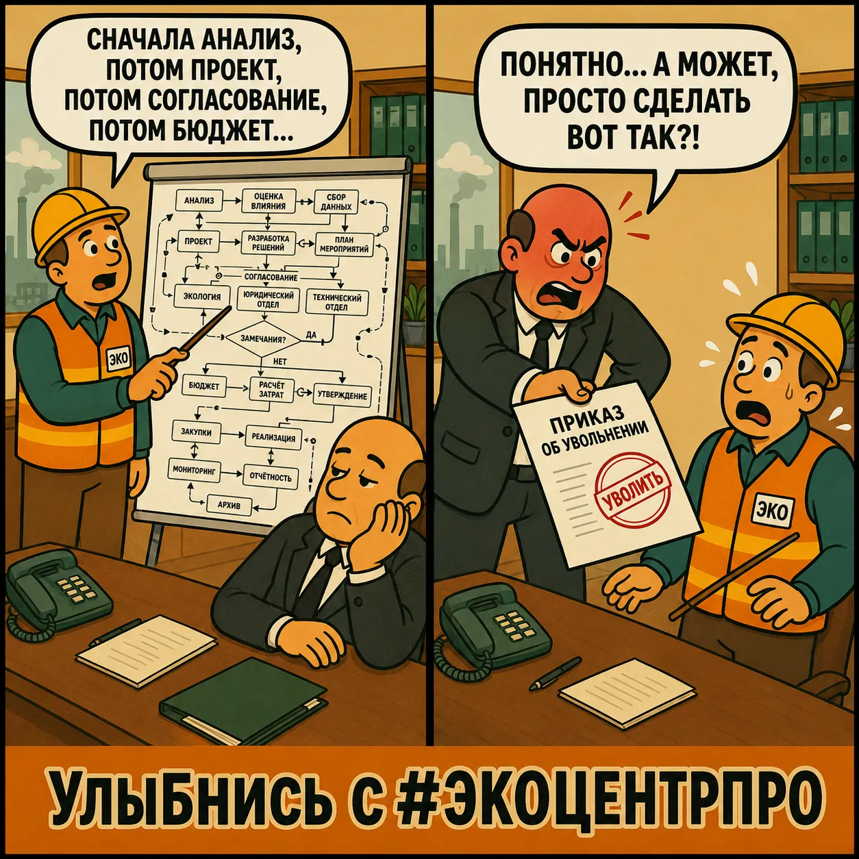 #Улыбнись с #ЭКОЦЕНТРПРО 😊