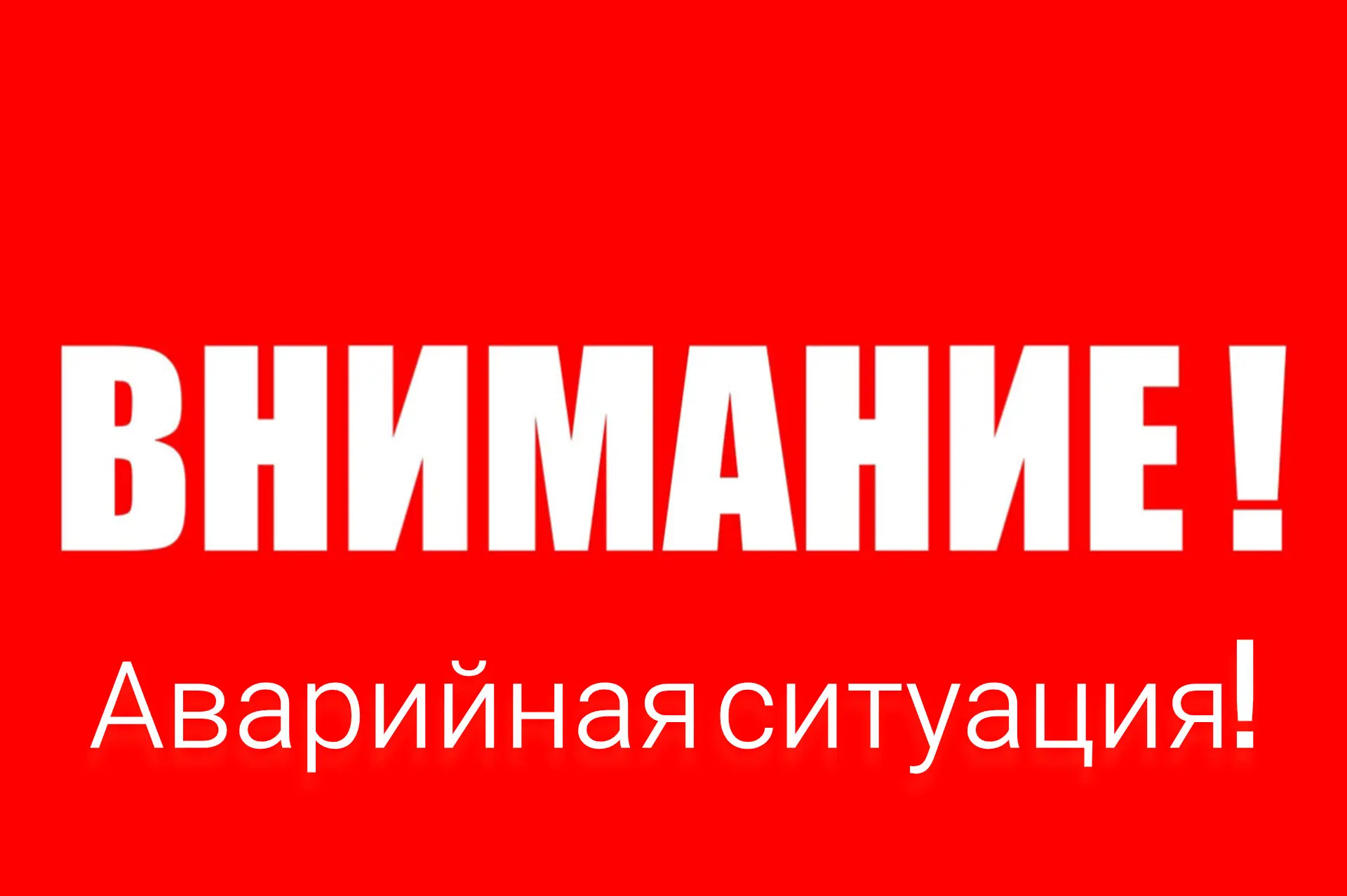 Уважаемые граждане!