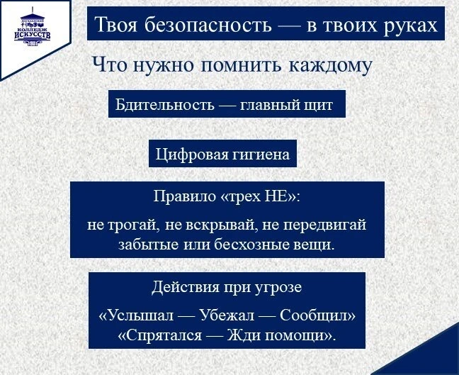 В колледже состоялся информационный час, посвященный одной из самых актуальных тем совр...
