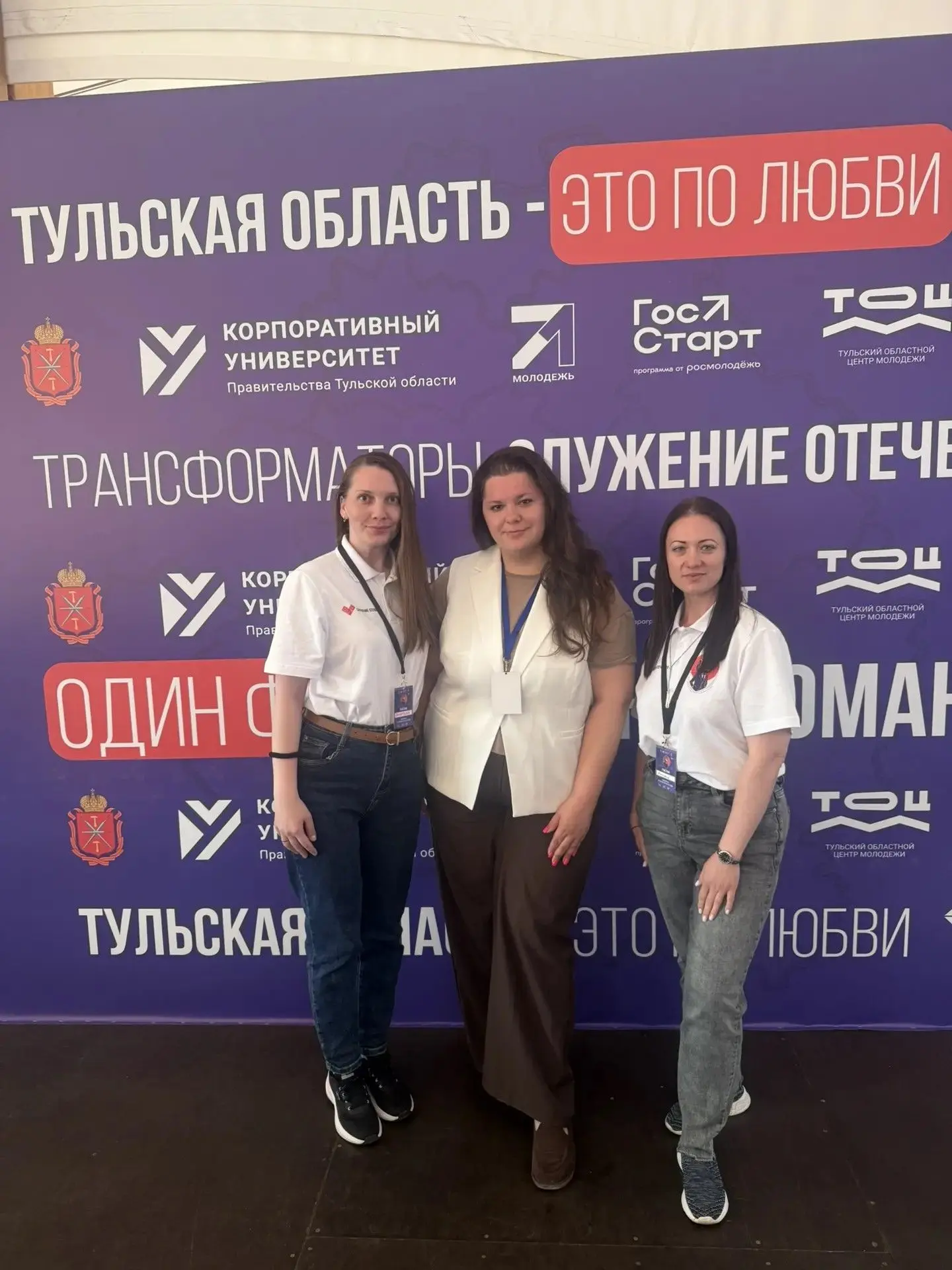 Инициативность молодежи — основа положительных перемен в Тульской области ✅