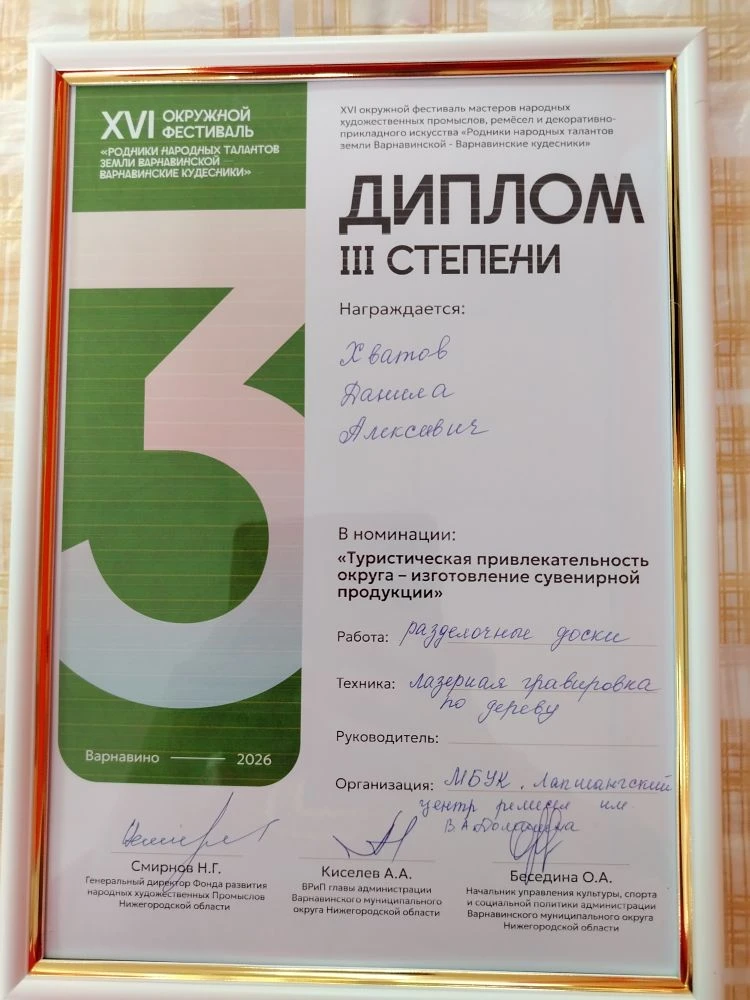 XVI фестиваль "Варнавинские Кудесники" стал не только площадкой для демонстрации талант...