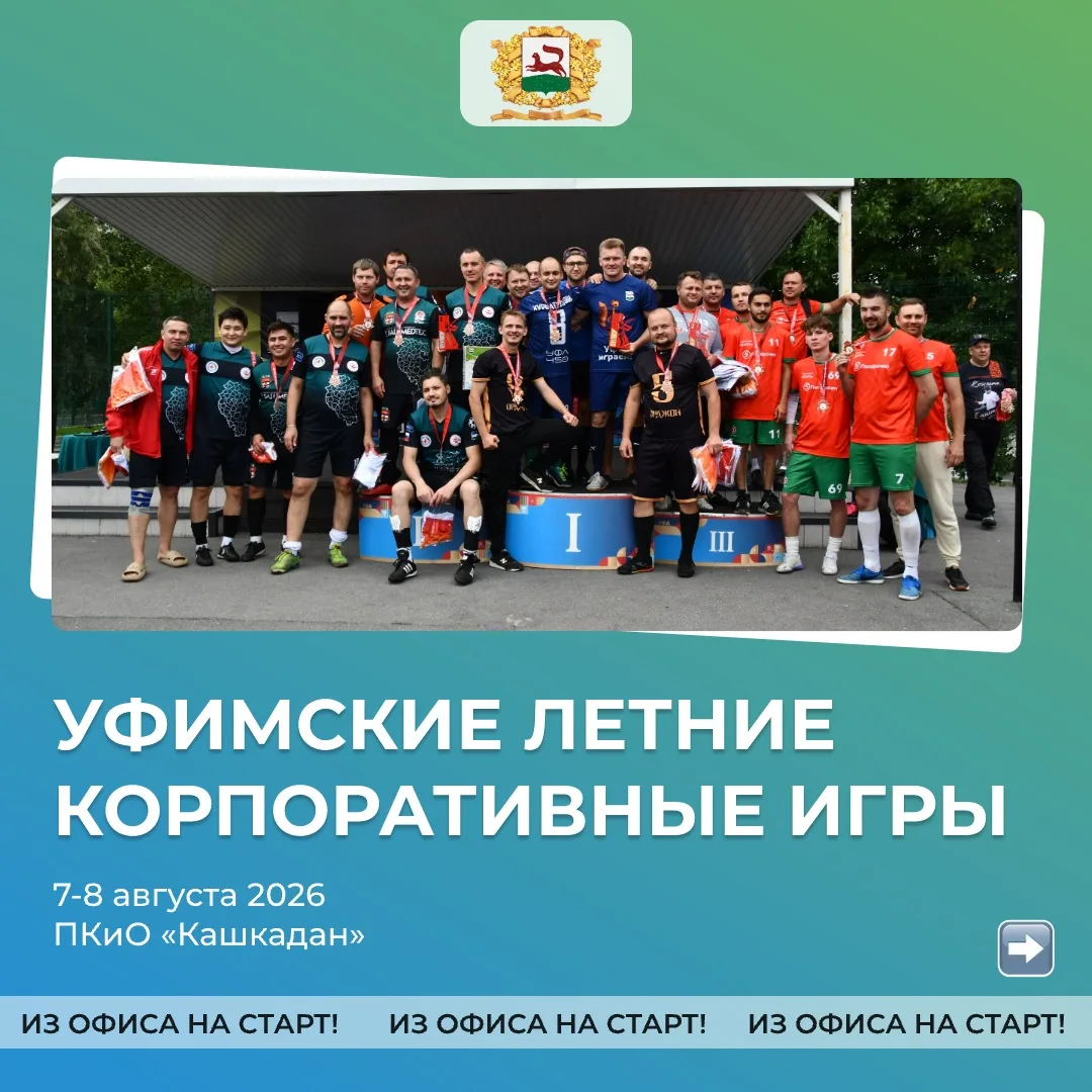 7 и 8 августа на спортивных площадках парка культуры и отдыха «Кашкадан» пройдут традиц...
