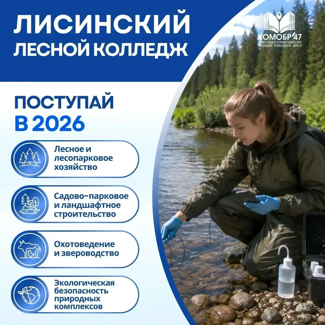 ✅ Колледжи и техникумы Ленобласти ждут абитуриентов! 

Кировский политехнический техникум открывает 
