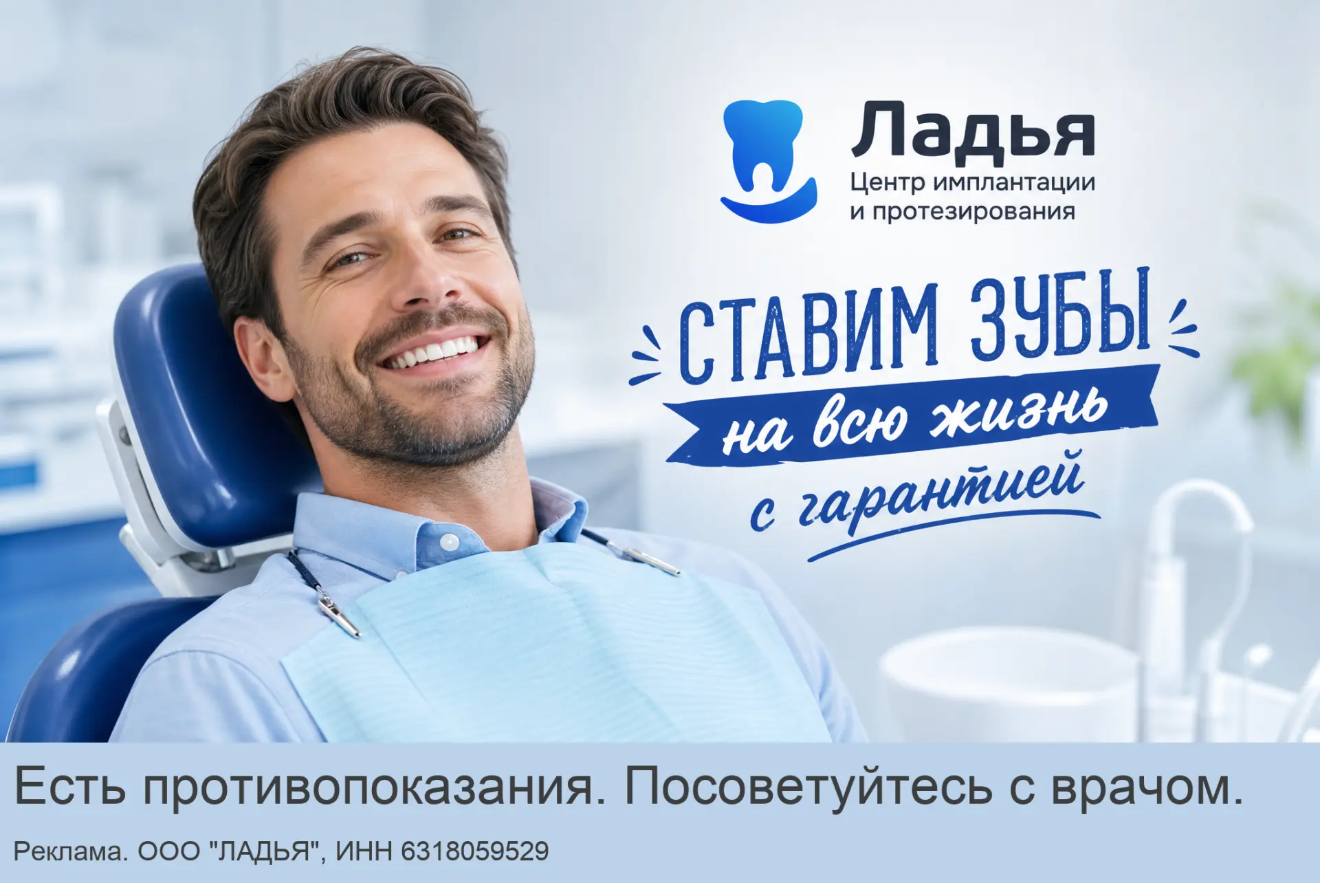Имплантация зубов в Самаре! с Гарантия до 100 лет
