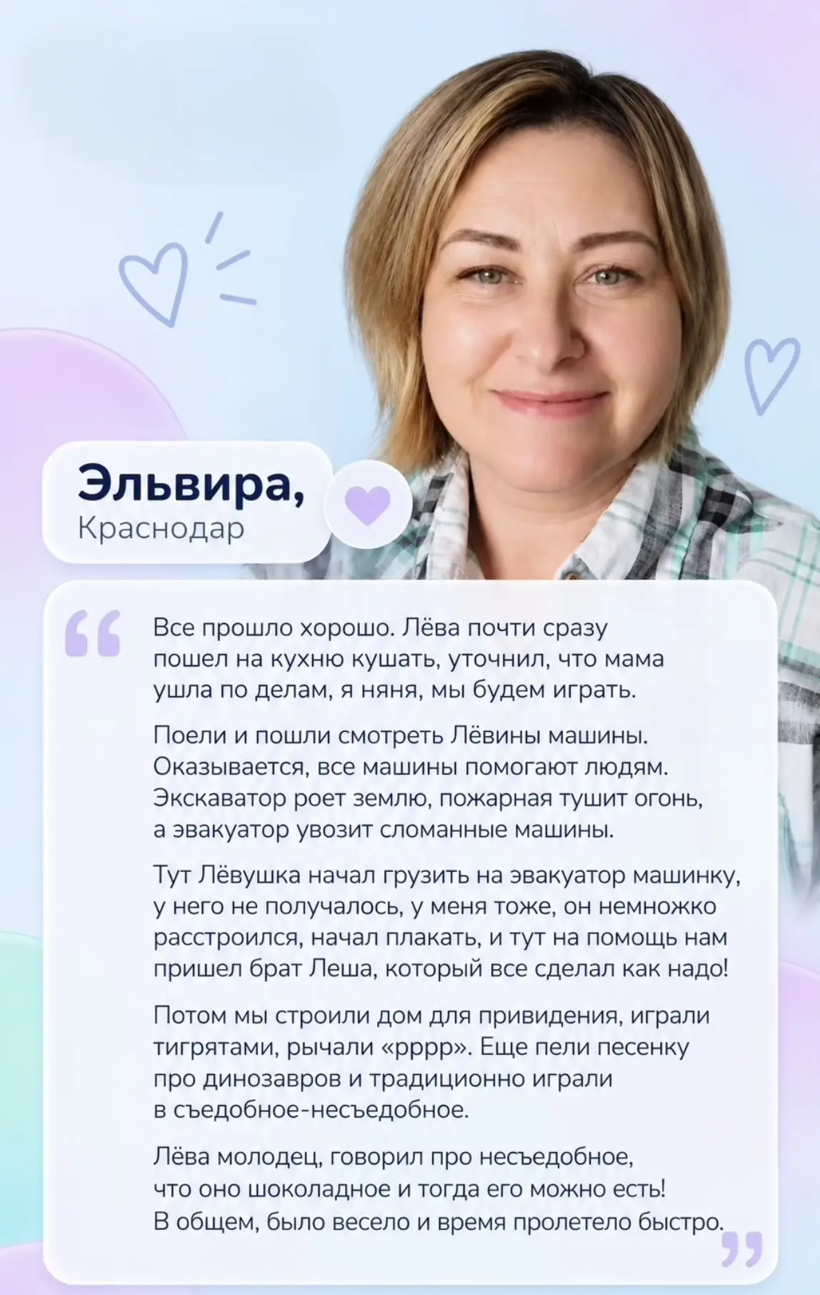Анкета Эльвиры