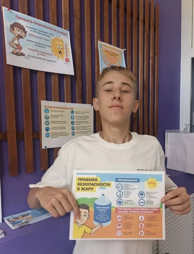 ☀️🧊 13 июля в МКУ «Комплексный центр молодёжи» прошла акция «Безопасное лето. Правила ...