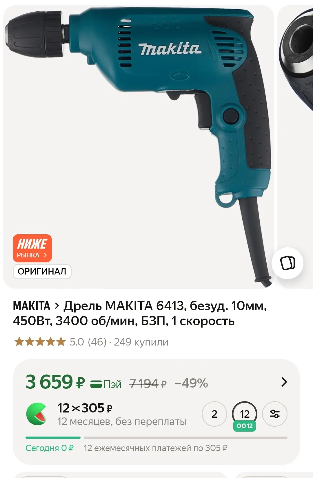 ЯндексМаркет