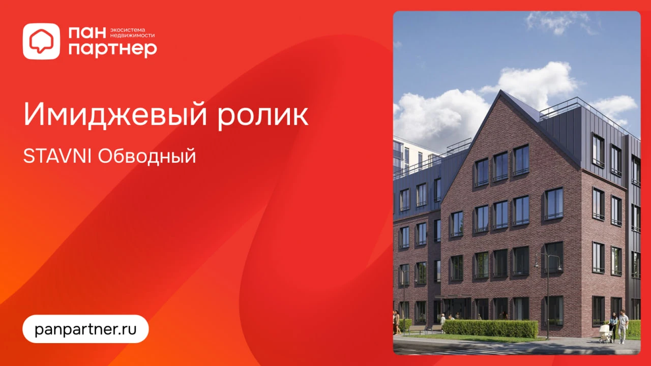 Имиджевый ролик