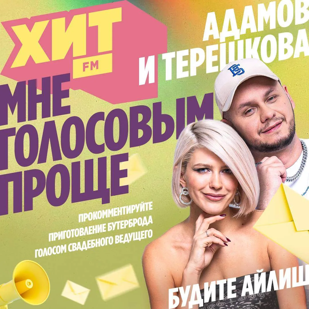 #БУДИТЕАЙЛИШ ✈️

Хотите получить стильный и мощный пауэрбэнк от радио Хит FM?

Ваша задача 👇🏻

Про