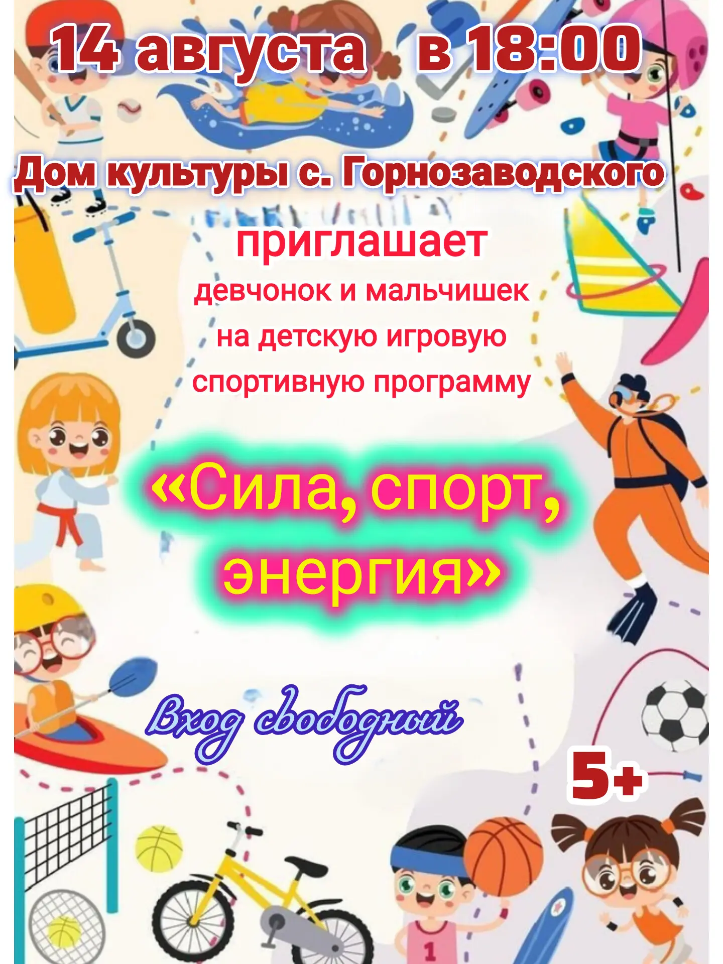 Дорогие друзья! 🎉