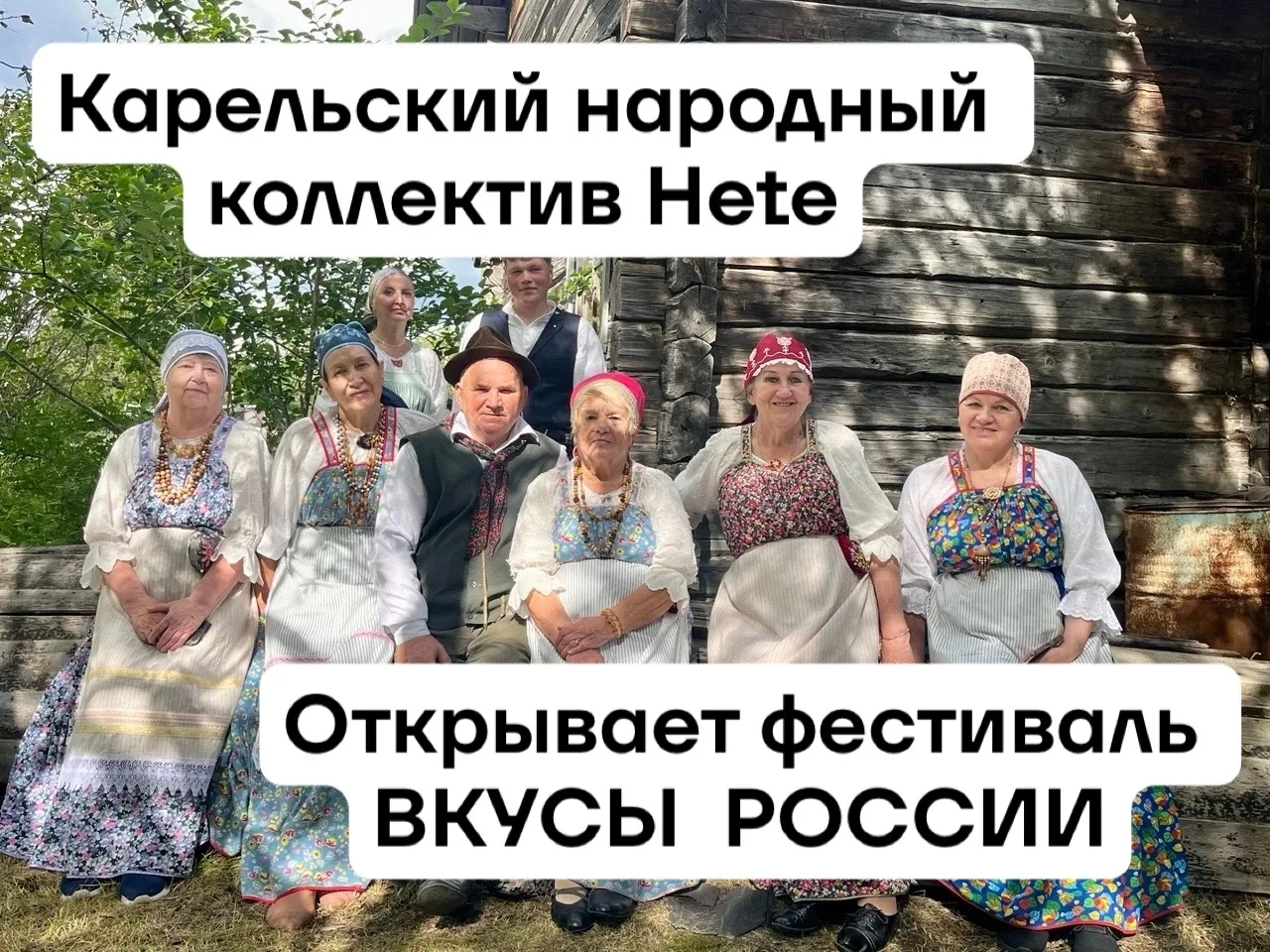 Болеем за наших! Завтра костомукшане открывают в Москве всероссийский фестиваль!