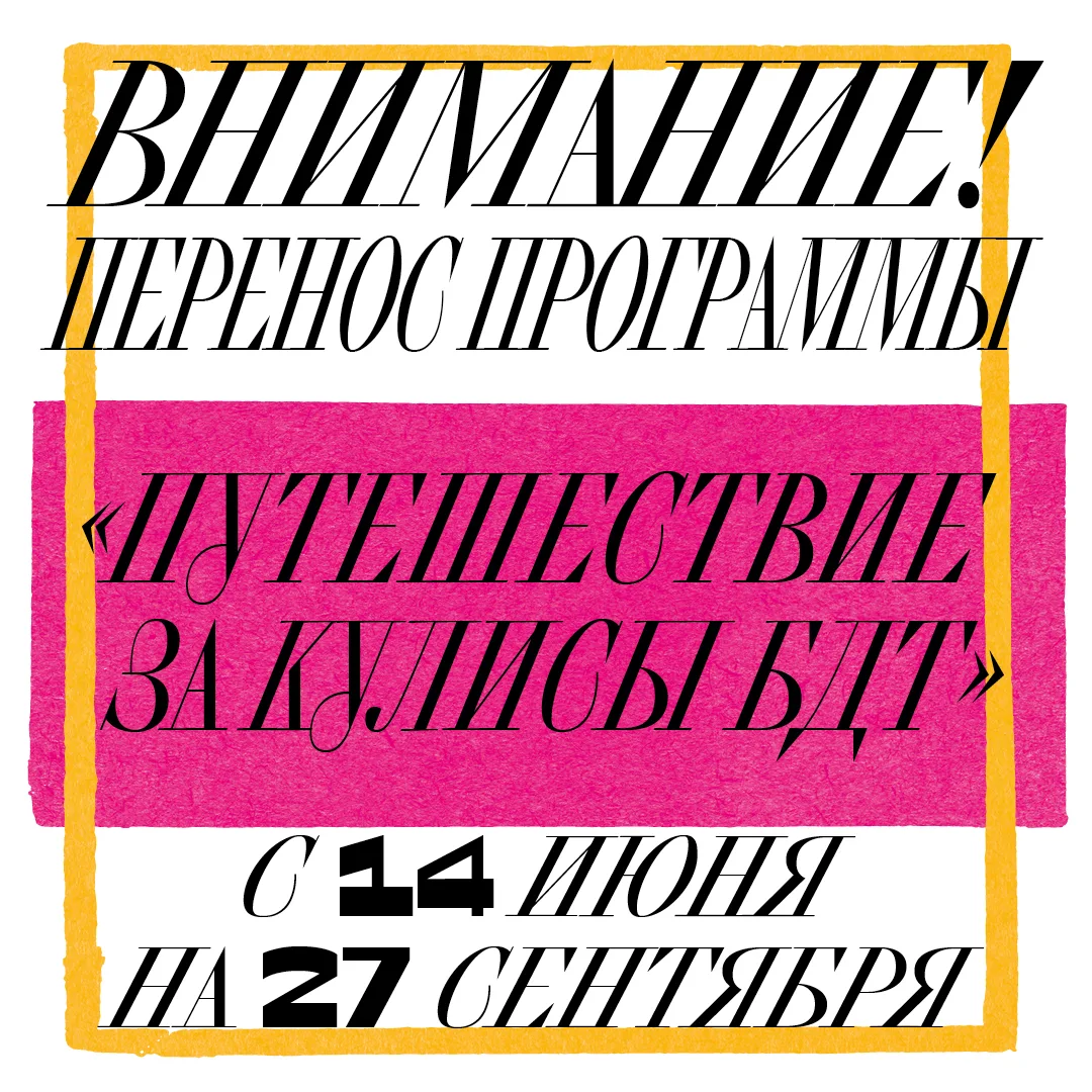 Внимание! Перенос программы