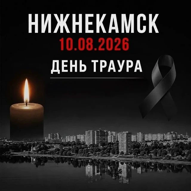 Нижнекамск подвергся варварской атаке украинских беспилотных летательных аппаратов. Дро...
