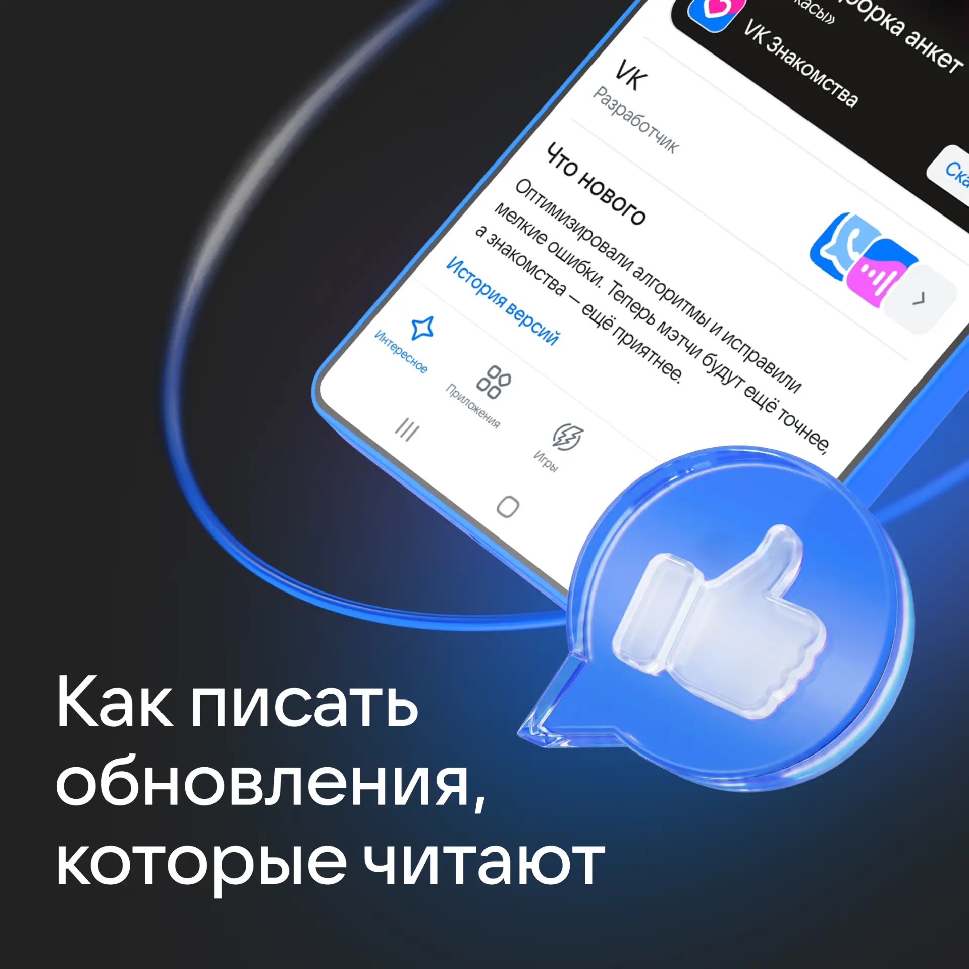 «Исправили ошибки и повысили стабильность» — кажется, у этой фразы уже больше релизов, чем у некотор