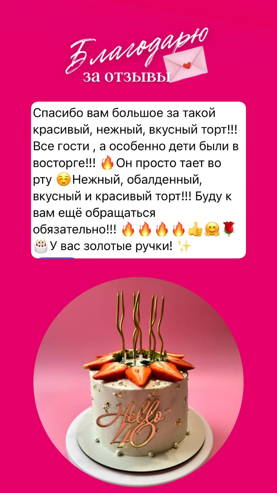 Наша традиционная рубрика- ОТЗЫВЫ от наших клиентов