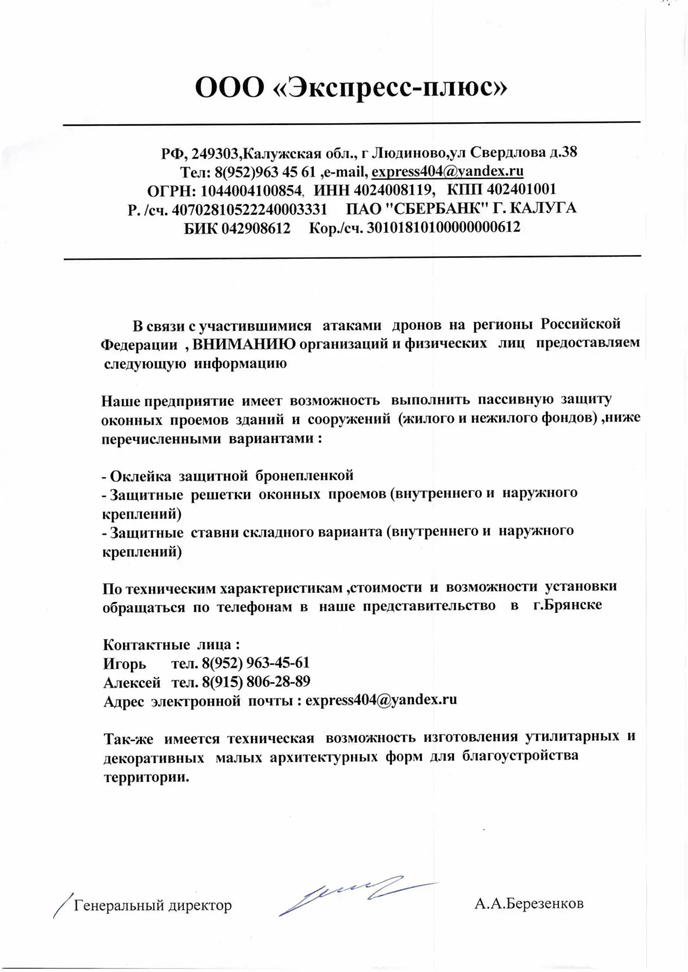 Медиа публикации