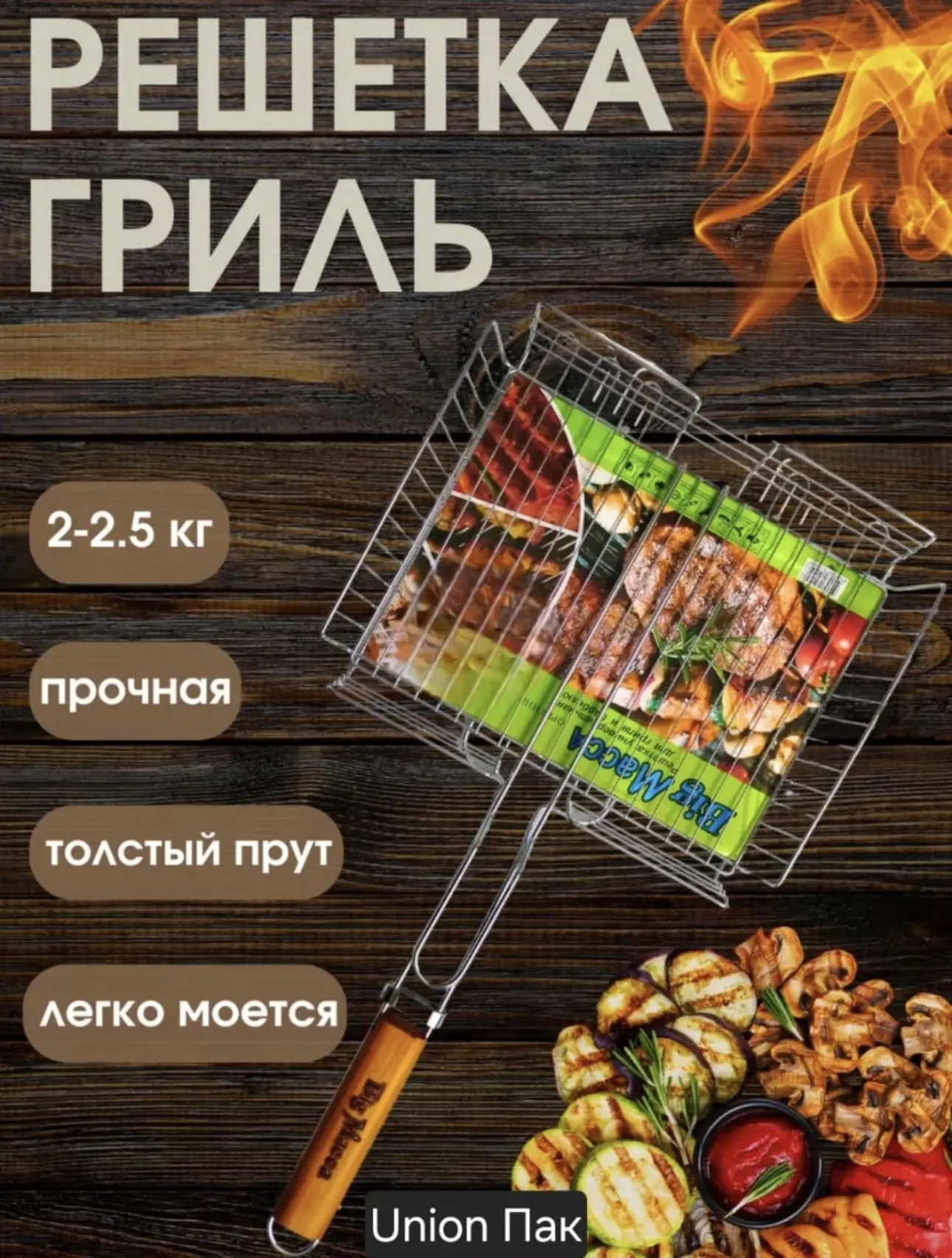 🔥Всё для пикника — в одном месте! 🔥