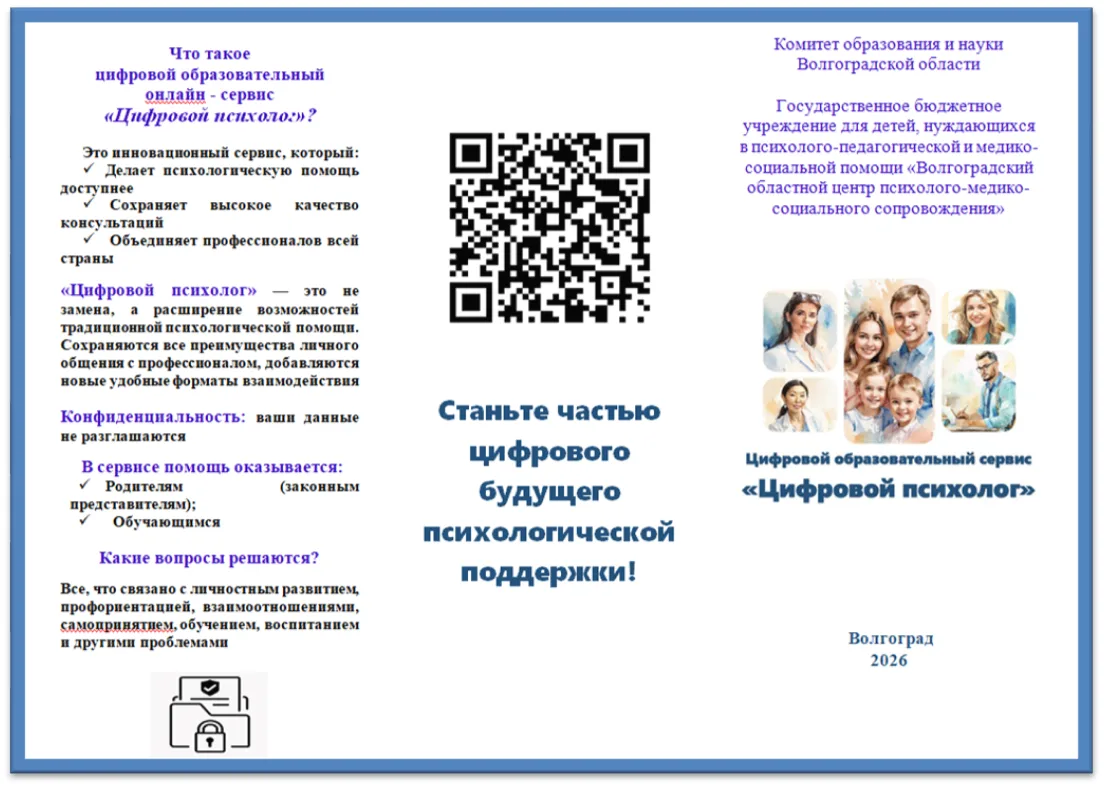 🤔 Цифровой психолог: помощь в одном клике!

🧠 Что такое «Цифровой психолог»? Это онлайн-сервис, ко