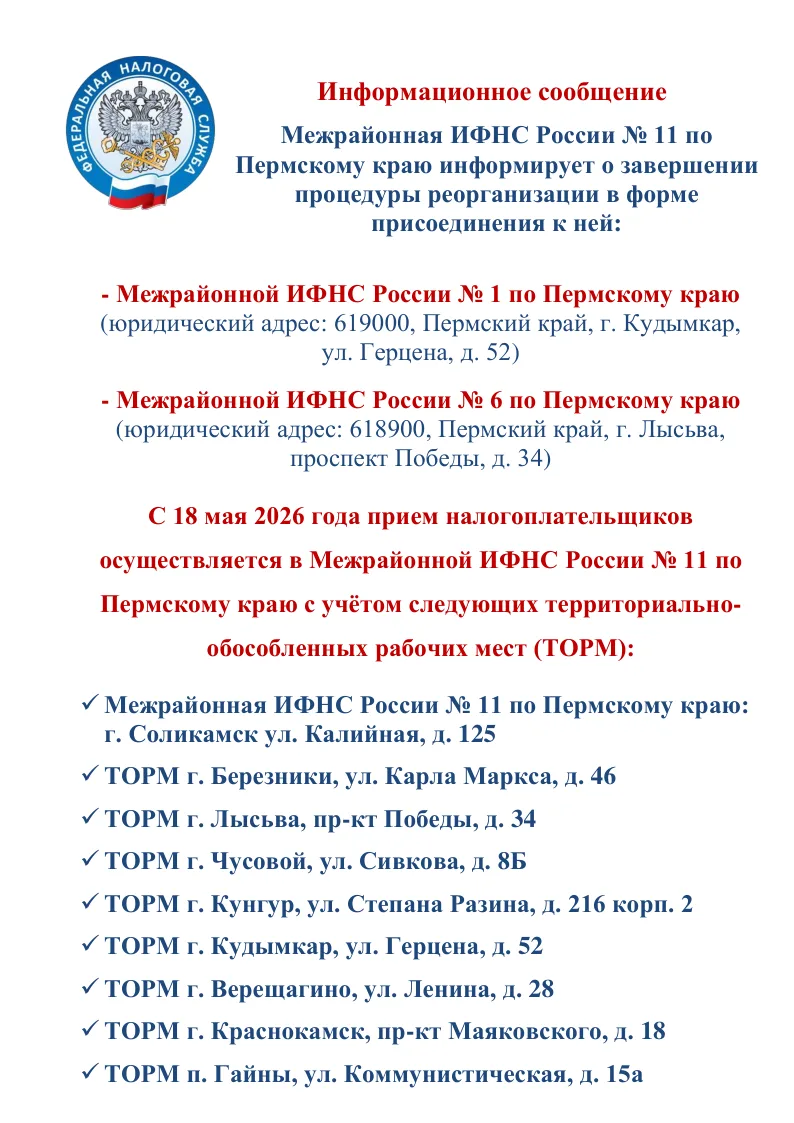 📢 Важно!