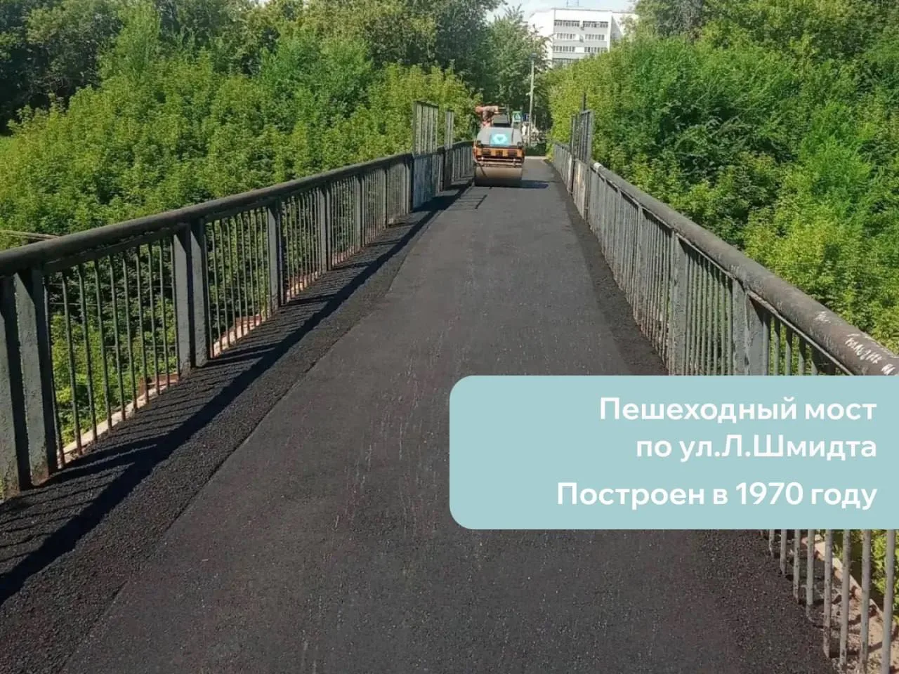Несколько пешеходных мостиков привели в порядок в Казани

На всех обновили покрытие, а на одном отре