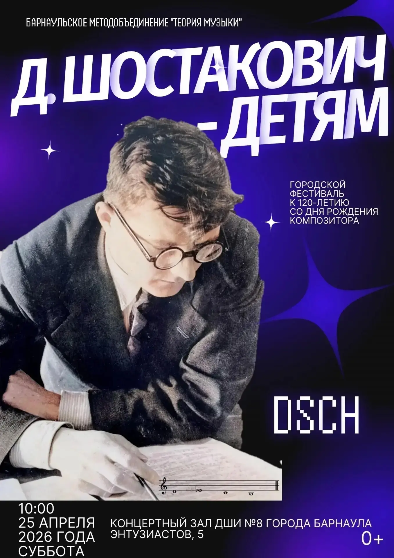 🎶 «Чтобы полюбить музыку, надо прежде всего её слушать» 🎶

Именно под таким девизом 25 апреля на б